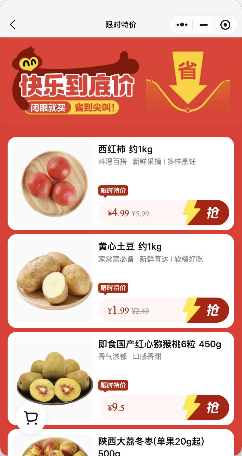 快乐猴超市内部饱满陈列实拍