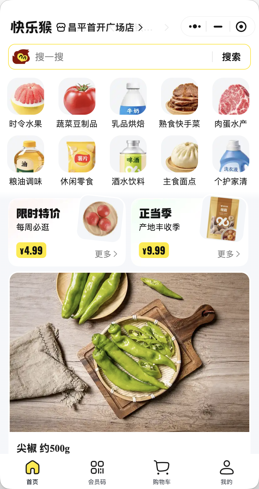 快乐猴主食热卖商品清单