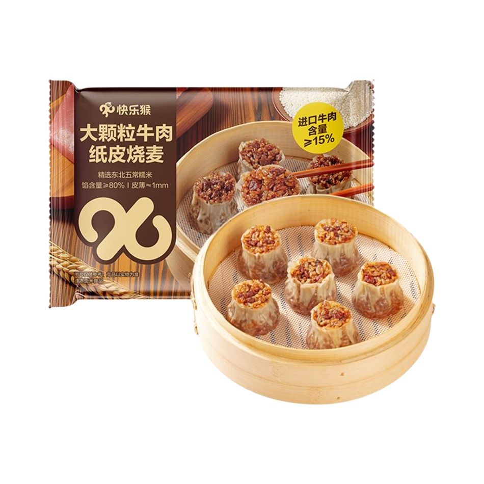纸皮牛肉烧麦大图特写